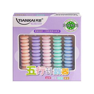 5行计数器小学生二年级专用数学教具一年级下册五位数计算架学具儿童学习用品五档珠算盘钟表加减法神器J1