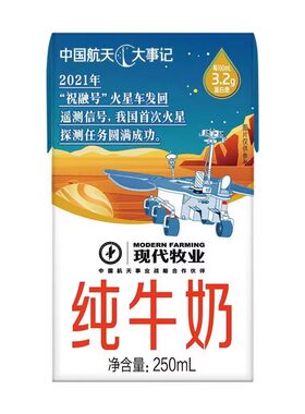 蒙牛现代牧业纯牛奶250ml*24盒