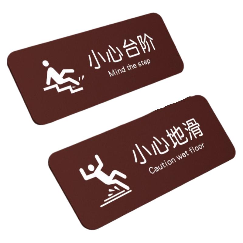 小心地滑提示牌注意安全台阶地贴