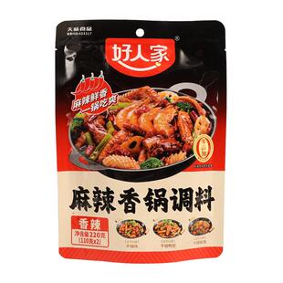 正宗好人家麻辣香锅底料调料包家用小包装火锅调味干锅酱旗舰店