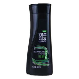 100年润发洗发露百年润发洗发水男女去屑止痒控油无硅油滋润保湿