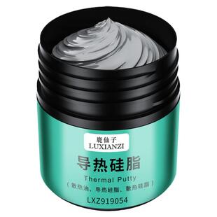 含金银导热硅脂硅脂导热膏Led笔记本电脑显卡硅胶散热硅胶硅脂膏