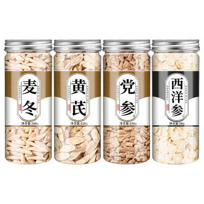 西洋参黄芪党参麦冬四宝茶正品官方旗舰店中药材西洋参片花旗参茶