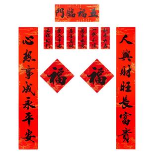 2026马年对联春节家用新年过年大门手写书法春联挥春斗方福字门贴