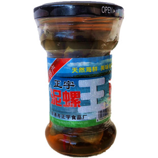 新货正宇泥螺150g*2瓶大号三星精致泥螺丹东港特产腌制即食醉泥螺