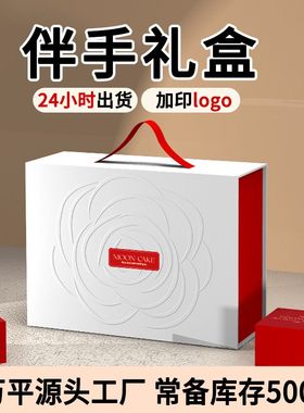 国风白色手提礼品盒结婚回礼升学礼物员工福利伴周岁礼盒宴手