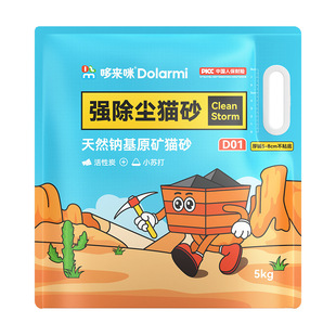 哆来咪矿砂焕新版D01天然钠基原矿近无尘除臭易结团膨润土猫砂5KG