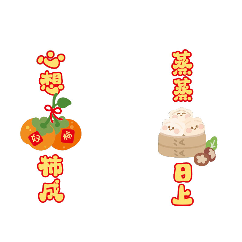乔迁之喜装饰静电贴厨房玻璃门贴纸窗贴窗花新居入宅仪式布置用品