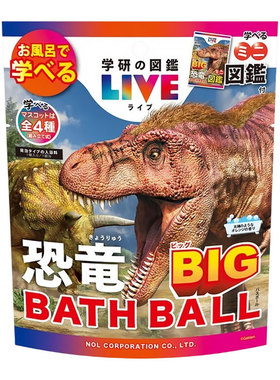 日本儿童玩具泡澡球学研图鉴恐龙甲虫盲盒手办碳酸浴盐沐浴球180g