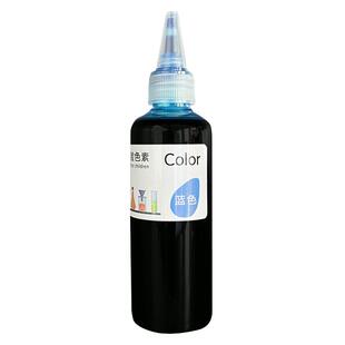 科学实验色素100ml大瓶装幼儿园扎染调色混合颜料儿童diy区角材料