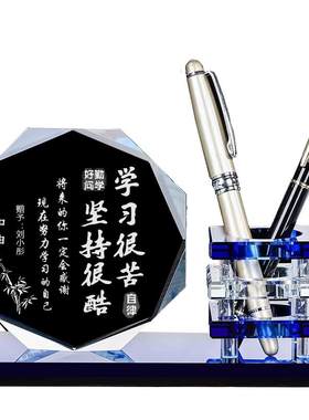毕业礼物定制谢师摆件生日小礼品