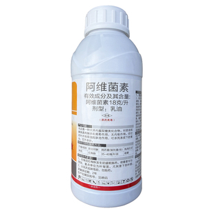 18阿维菌素红蜘蛛菜青虫蚜虫钻心虫吊丝虫果树蔬菜花卉农药杀虫剂