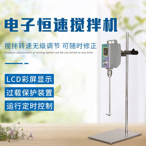 AM100W-O实验室电子搅拌机小型高速机械恒速搅拌机乳化机批发