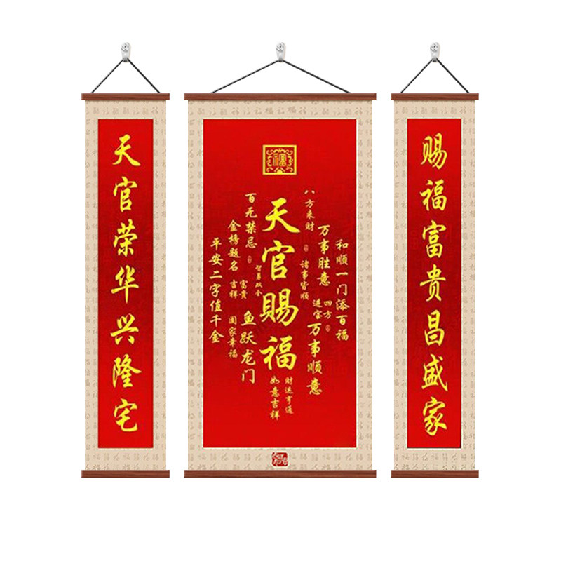 天官赐福农村堂屋中堂画装饰画