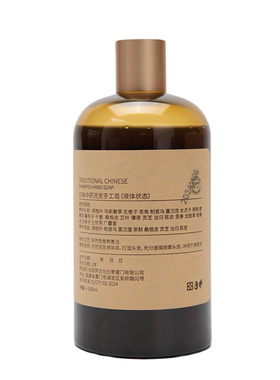 疯天然23味中药洗发皂液侧柏叶草本无硅油洗发皂水去油养发洗头皂