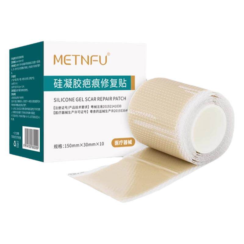 疤痕隐形贴去疤膏增生贴剖腹手术