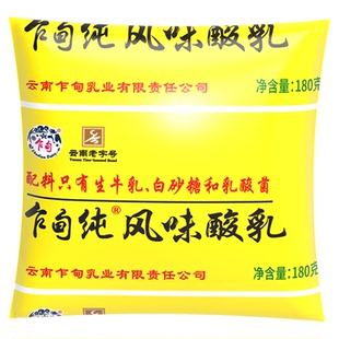 【会员内购】云南乍甸高原纯风味黄袋酸酸乳180g*12袋酸奶 冷链