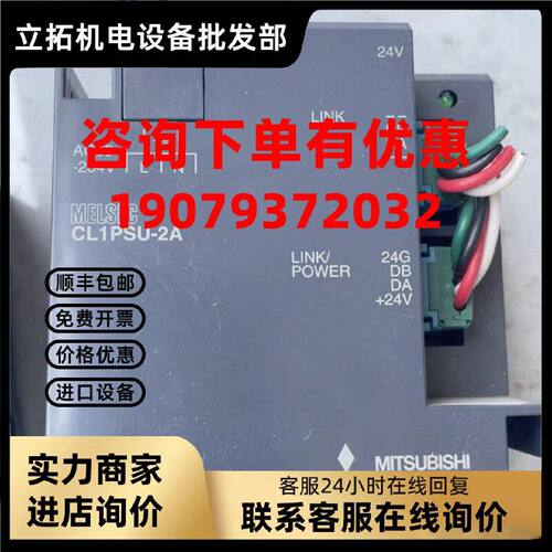 议价[]三菱MELSEC CL1PSU-2A型号全询价