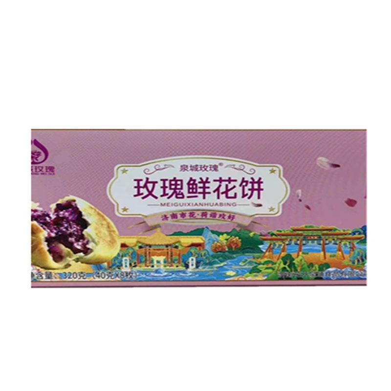 平阴泉城玫瑰鲜花饼济南特产糕点