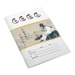 现货中医病历本口腔种植病历档案口腔处方笺长期医嘱单体温记录单