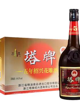 塔牌绍兴花雕五年陈600ml*12瓶