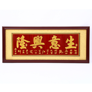 开业礼品定制开业牌匾贺扁生意兴隆牌匾诚信赢天下开业大吉贺匾礼