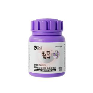 卫仕猫咪专用营养品乳铁蛋白猫多维组合装