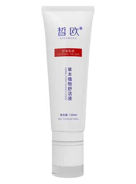皙欧草本植物舒活液120ml舒缓水润肌肤活络新品实体发货