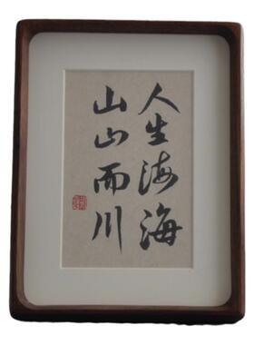 书法摆件手写真迹毛笔字作品定制