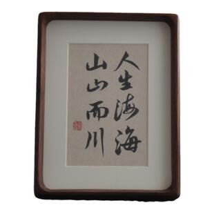 书法摆件手写真迹书房字画作品办公室桌面装饰画励志摆台相框定制