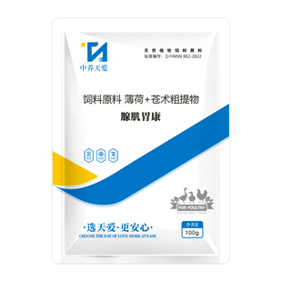 腺肌胃康鸡鸭鹅鸽用腺肌胃清炎禽用药呆立垂翅拉饲料长条便没精神