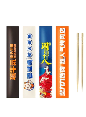 牙签独立包装一次性高档定制logo