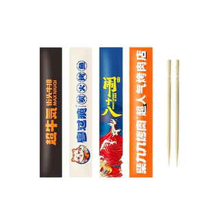 牙签独立包装一次性高档定制logo商用酒店餐饮火锅随身携带竹牙签