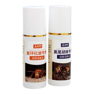 胡蜂诱蜂水马蜂野外虎头蜂红娘金环胡峰招蜂水蜂王抓马蜂工具专用