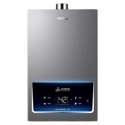 海尔官方正品下置风机燃气热水器