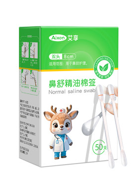 苍耳子精油棉棒草本鼻炎儿童通鼻