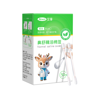 艾享苍耳子精油棉棒草本鼻炎油儿童通鼻舒鼻棉签鼻塞通气鼻腔喷雾