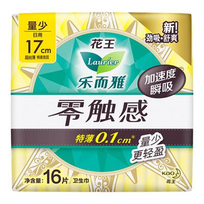 乐而雅迷你卫生巾日用17cm96片