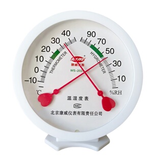 康威仪表家用温度计室内干湿温度计高精度台式挂式大棚温湿度表