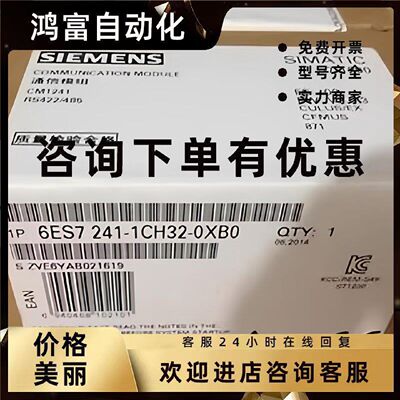 议价6ES7241-1CH30-1XB0西门子S71200信号板通讯模块6ES72411CH30
