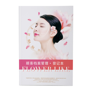 顾客皮肤护理资料档案本美容院客户养生护理信息VIP贵宾登记本A4铁圈oleme活页夹会员消费记录表高档定制