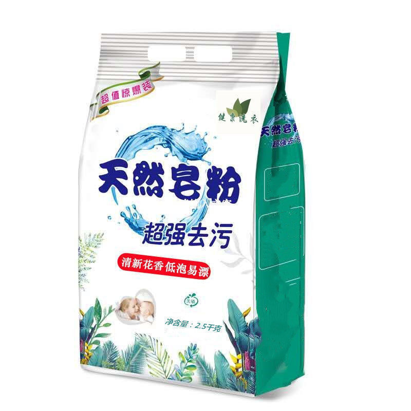 天然皂粉实惠装洗衣服大袋洗衣粉