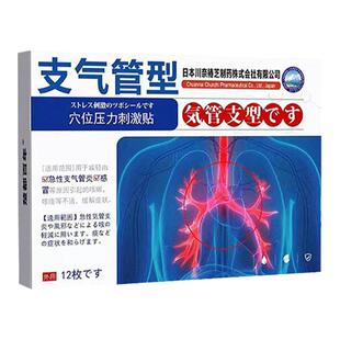 支气管炎止咳清肺化痰贴咳嗽慢性成人咳喘神器变异性哮喘祛痰神器