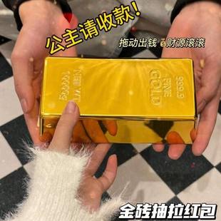 金砖红包创意过新年龙年红包金砖发钱器吐钱金砖红包机金砖红包盒