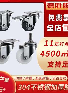 1.5寸2寸家具万向轮带笼子脚轮定向轮宠物TPR刹车静音平底丝杠轮