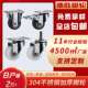 1.5寸2寸家具万向轮带笼子脚轮定向轮宠物TPR刹车静音平底丝杠轮