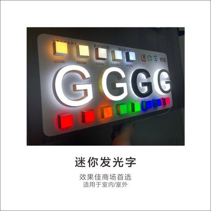 迷你发光字水晶字定做背景墙招牌门头定制立体标志logo商超广告字