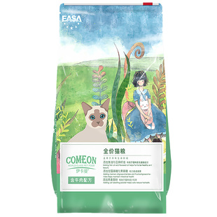 伊萨伊卡曼猫粮20斤装全阶段营养增肥发腮美毛英短美短蓝猫渐层猫