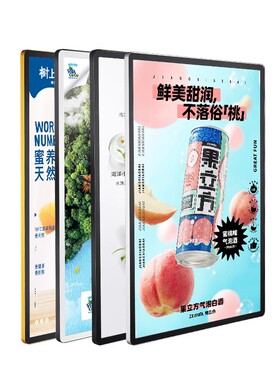 好佳途磁吸海报框广告框简约现代