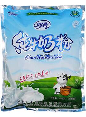 纯牛奶粉816g无蔗糖无添加河套